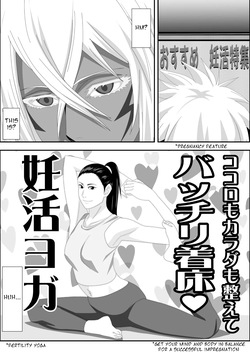 [PURPLE HAZE (Lime)] Marrying a Beautiful Princess: Flexible Conception Focused Sex (Bleach) [English] page 4