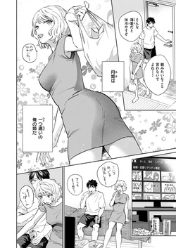 WEEKLY Kairakuten 2026 No.33 page 3