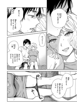 WEEKLY Kairakuten 2026 No.33 page 7