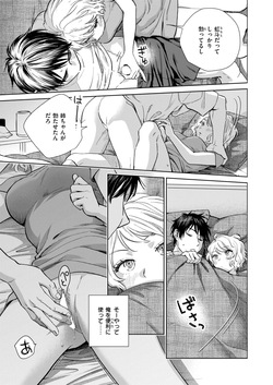 WEEKLY Kairakuten 2026 No.33 page 8