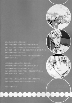 [HAKKA PINK (Abeno Chaco)] HAKKA PINK Anthology Book #17 (Hetalia: Axis Powers) [Spanish] page 5