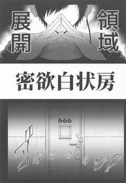 [TOPGUN] 呪術少女4.0 (呪術廻戦) page 2