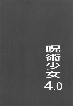 [TOPGUN] 呪術少女4.0 (呪術廻戦) page 3