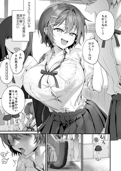 [Pixiv] Sageジョー [415521] page 3