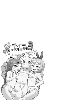 [Yousaisha (KINN)] Betty wa Itazura ga Suki 3 | Mischief is Betty's Middle Name! 3 (Re:Zero kara Hajimeru Isekai Seikatsu) [English] {Mistvern} [Digital] page 2