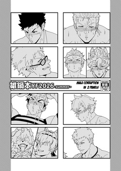 [PULIN Nabe (kakenari)] Onabe Hon YF2026 -Summer- [Digital] page 1