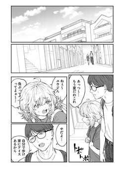 [Hihiyama Tsuyabon (Hihiyama Yokikana)] PLAY WITH FRIENDS 気の合うゲーム友達、なおかつセフレ。 [Digital] page 4