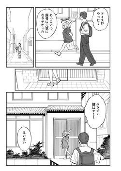 [Hihiyama Tsuyabon (Hihiyama Yokikana)] PLAY WITH FRIENDS 気の合うゲーム友達、なおかつセフレ。 [Digital] page 5