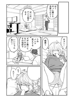 [Hihiyama Tsuyabon (Hihiyama Yokikana)] PLAY WITH FRIENDS 気の合うゲーム友達、なおかつセフレ。 [Digital] page 6