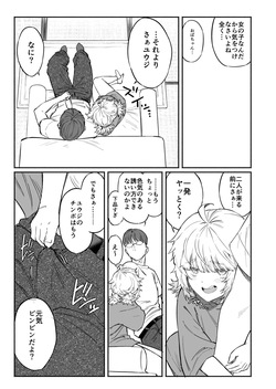[Hihiyama Tsuyabon (Hihiyama Yokikana)] PLAY WITH FRIENDS 気の合うゲーム友達、なおかつセフレ。 [Digital] page 7