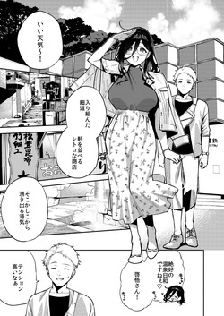 [はらヘリ堂 (ヘリを)] となりのあやねさん 旅館でしっぽり編 page 2