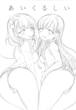 (C91) [BEAT-POP (Ozaki Mirai, RYO)] Aikurushii (THE IDOLM@STER CINDERELLA GIRLS) page 2
