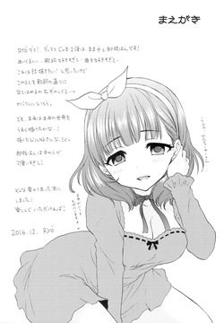 (C91) [BEAT-POP (Ozaki Mirai, RYO)] Aikurushii (THE IDOLM@STER CINDERELLA GIRLS) page 3