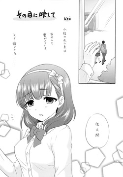 (C91) [BEAT-POP (Ozaki Mirai, RYO)] Aikurushii (THE IDOLM@STER CINDERELLA GIRLS) page 4