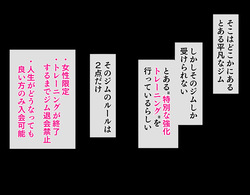 [たなか屋 (たなかイチミ)] クリトリス強化育成トレーニング 総集編 〜学園の王子様系ボーイッシュ女子がクリトリス特化アクメトレーニングジムで完全メス堕ちするまで〜【限定7大特典付き★】 page 3