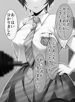 [たなか屋 (たなかイチミ)] クリトリス強化育成トレーニング 総集編 〜学園の王子様系ボーイッシュ女子がクリトリス特化アクメトレーニングジムで完全メス堕ちするまで〜【限定7大特典付き★】 page 7