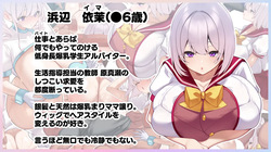 冷静無口な低身長爆乳学生アルバイターイマちゃんと原真瀬先生 page 2