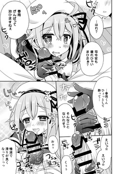 [Apple Water (Ringo Sui)] Happy Cherry Blossom KanColle Soushuuhen (Kantai Collection -KanColle-) [Digital] page 10