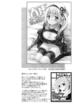 [Apple Water (Ringo Sui)] Happy Cherry Blossom KanColle Soushuuhen (Kantai Collection -KanColle-) [Digital] page 3