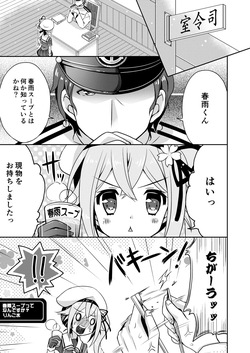 [Apple Water (Ringo Sui)] Happy Cherry Blossom KanColle Soushuuhen (Kantai Collection -KanColle-) [Digital] page 4