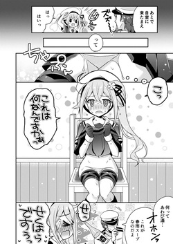 [Apple Water (Ringo Sui)] Happy Cherry Blossom KanColle Soushuuhen (Kantai Collection -KanColle-) [Digital] page 5