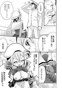 [Apple Water (Ringo Sui)] Happy Cherry Blossom KanColle Soushuuhen (Kantai Collection -KanColle-) [Digital] page 6