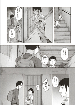 [Caramel Maam (Nedokoro Mitsuki)] Kawaii otetsudai-san | かわいいお手伝いさん page 10