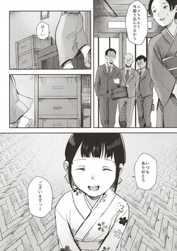 [Caramel Maam (Nedokoro Mitsuki)] Kawaii otetsudai-san | かわいいお手伝いさん page 3