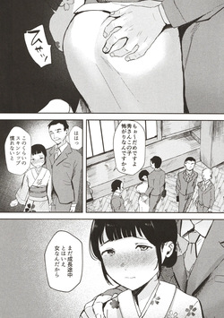 [Caramel Maam (Nedokoro Mitsuki)] Kawaii otetsudai-san | かわいいお手伝いさん page 5