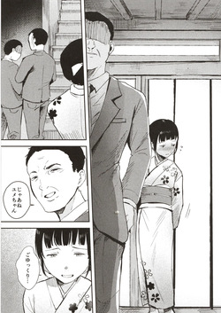 [Caramel Maam (Nedokoro Mitsuki)] Kawaii otetsudai-san | かわいいお手伝いさん page 6
