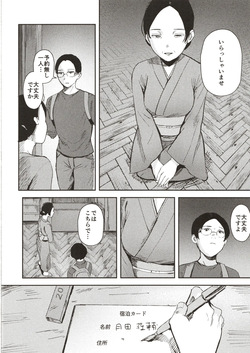 [Caramel Maam (Nedokoro Mitsuki)] Kawaii otetsudai-san | かわいいお手伝いさん page 9
