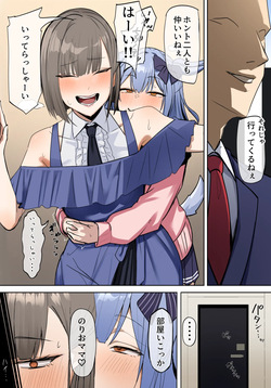 [Hoshara] Mazāfakkā Inuyama (Tsukudani Norio) [Original] page 1