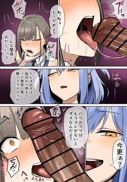 [Hoshara] Mazāfakkā Inuyama (Tsukudani Norio) [Original] page 3