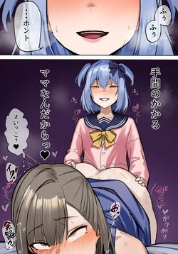 [Hoshara] Mazāfakkā Inuyama (Tsukudani Norio) [Original] page 8