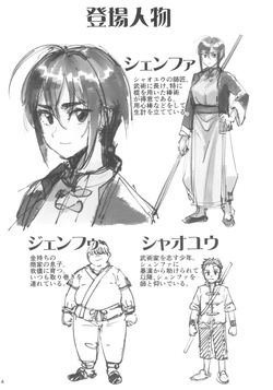 Boku no Shishou ga Kanemochi no Ijimekko ni NTRreta Hanashi + Paper page 4