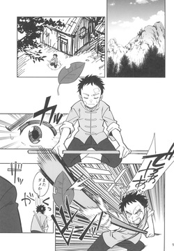 Boku no Shishou ga Kanemochi no Ijimekko ni NTRreta Hanashi + Paper page 5