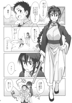 Boku no Shishou ga Kanemochi no Ijimekko ni NTRreta Hanashi + Paper page 6