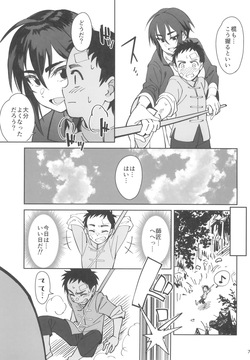 Boku no Shishou ga Kanemochi no Ijimekko ni NTRreta Hanashi + Paper page 7