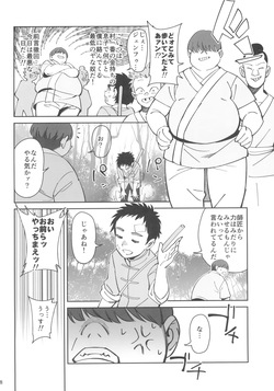 Boku no Shishou ga Kanemochi no Ijimekko ni NTRreta Hanashi + Paper page 8