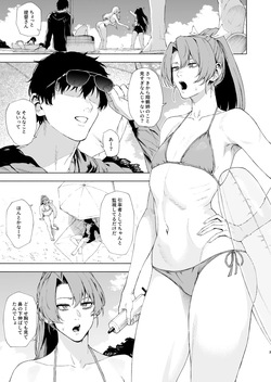 [Solo Play (Gaffe Takaman)] Zuikaku ni umi de nuite morau hon (Kantai Collection -KanColle-) [Digital] page 2