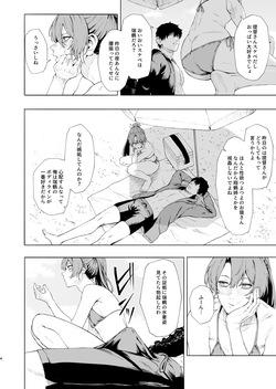 [Solo Play (Gaffe Takaman)] Zuikaku ni umi de nuite morau hon (Kantai Collection -KanColle-) [Digital] page 3