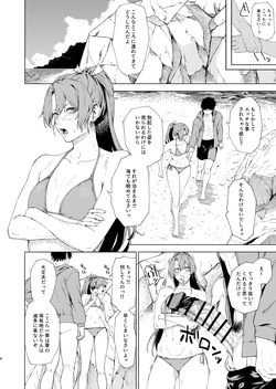 [Solo Play (Gaffe Takaman)] Zuikaku ni umi de nuite morau hon (Kantai Collection -KanColle-) [Digital] page 5