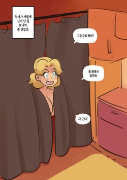 [new3canvas] Hillbilly Oedipals | 시골 마을의 오이디푸스들[Korean][팀 숙녀] page 10