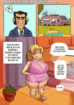 [new3canvas] Hillbilly Oedipals | 시골 마을의 오이디푸스들[Korean][팀 숙녀] page 5