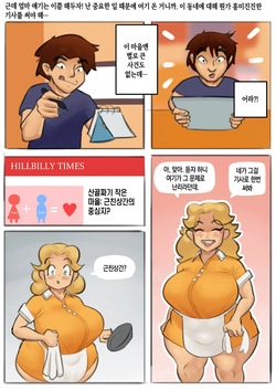 [new3canvas] Hillbilly Oedipals | 시골 마을의 오이디푸스들[Korean][팀 숙녀] page 7