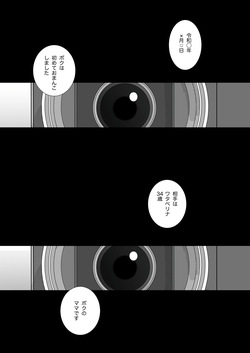 [ネズミモチ] 家庭内性教育（導入編＋挿入編） page 5