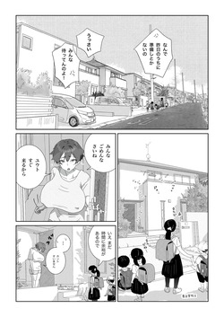 [ネズミモチ] 家庭内性教育（導入編＋挿入編） page 8