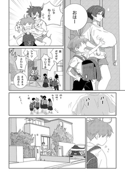 [ネズミモチ] 家庭内性教育（導入編＋挿入編） page 9