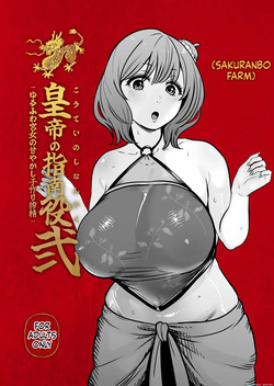 The Emperor's Guide II - The Soft and Cute Maid's Indulgent Baby-Making Sperm Extraction page 2