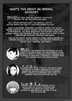 The Emperor's Guide II - The Soft and Cute Maid's Indulgent Baby-Making Sperm Extraction page 3